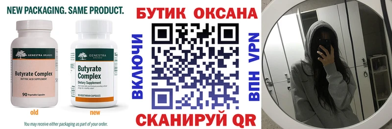 kraken рабочий сайт Котлас БУТИРАТ оксана наркота
