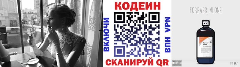 Кодеин Purple Drank  где найти   Котлас 