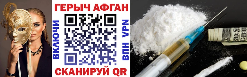 где найти наркотики  Котлас  Героин Афган 