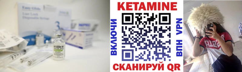 КЕТАМИН ketamine Котлас